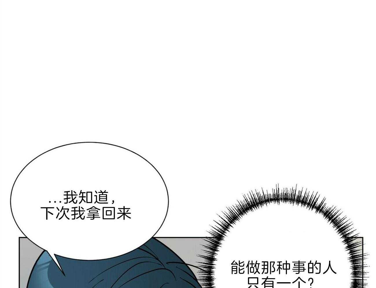 《我偷走了恶魔的名字》漫画最新章节第109话 像话吗免费下拉式在线观看章节第【14】张图片