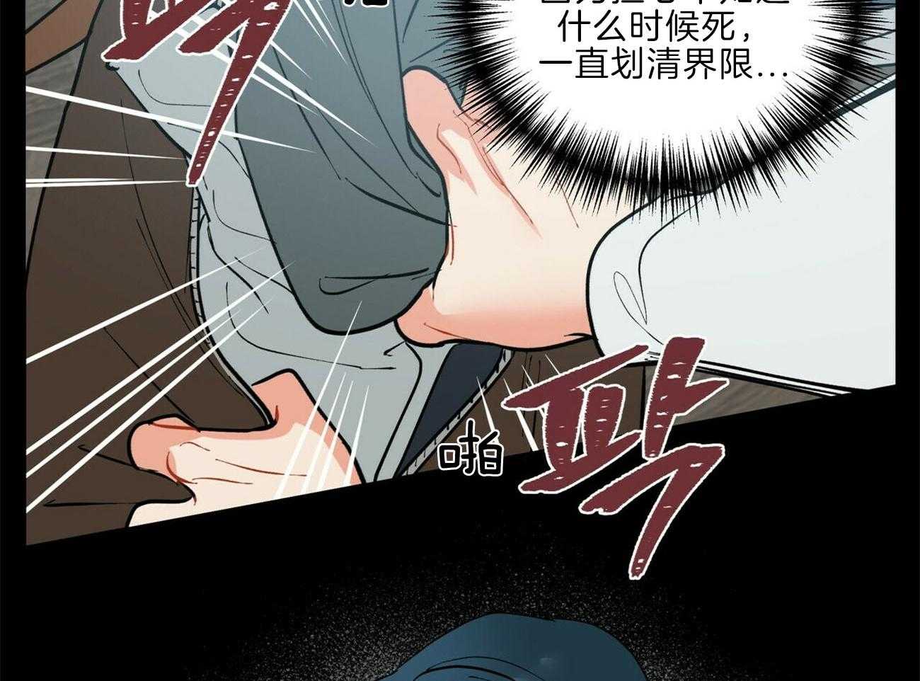 《我偷走了恶魔的名字》漫画最新章节第109话 像话吗免费下拉式在线观看章节第【31】张图片