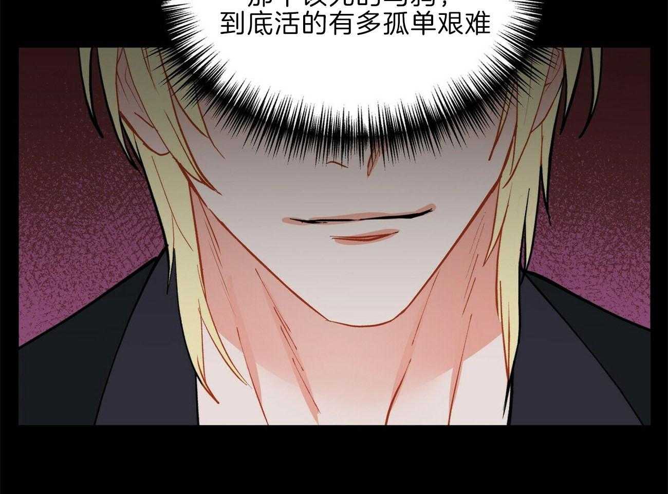 《我偷走了恶魔的名字》漫画最新章节第109话 像话吗免费下拉式在线观看章节第【28】张图片