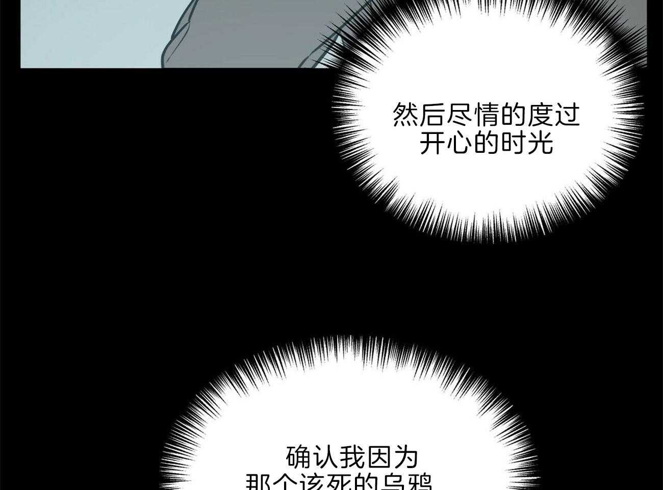 《我偷走了恶魔的名字》漫画最新章节第109话 像话吗免费下拉式在线观看章节第【29】张图片