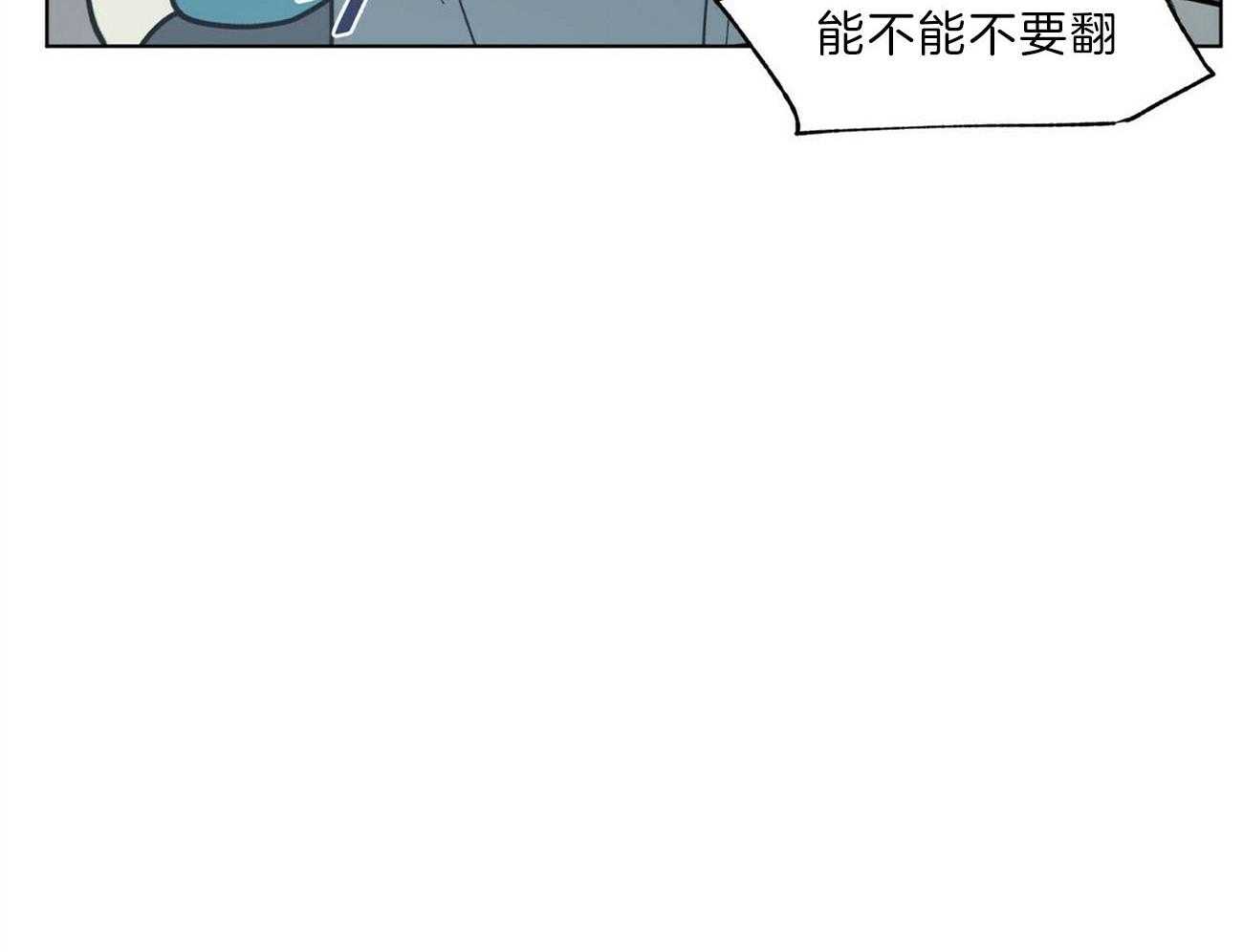 《我偷走了恶魔的名字》漫画最新章节第109话 像话吗免费下拉式在线观看章节第【8】张图片