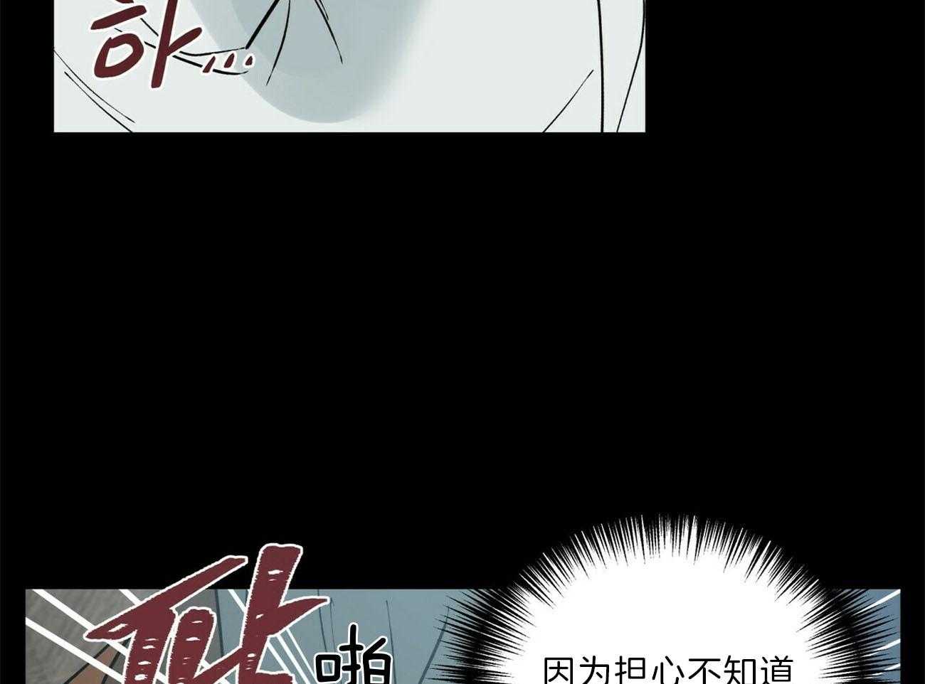 《我偷走了恶魔的名字》漫画最新章节第109话 像话吗免费下拉式在线观看章节第【32】张图片