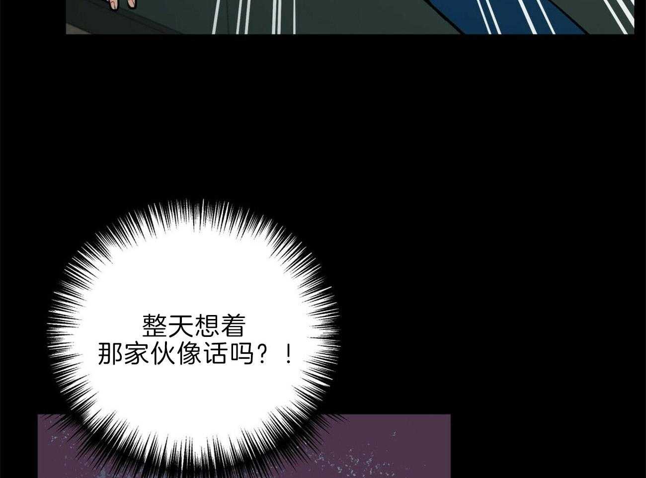 《我偷走了恶魔的名字》漫画最新章节第109话 像话吗免费下拉式在线观看章节第【34】张图片