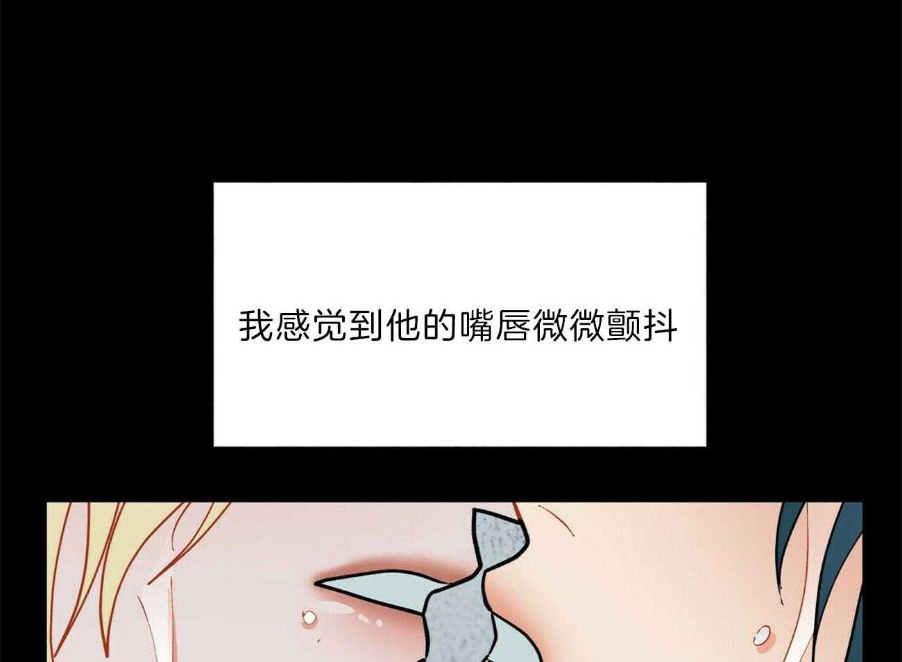 《我偷走了恶魔的名字》漫画最新章节第109话 像话吗免费下拉式在线观看章节第【45】张图片