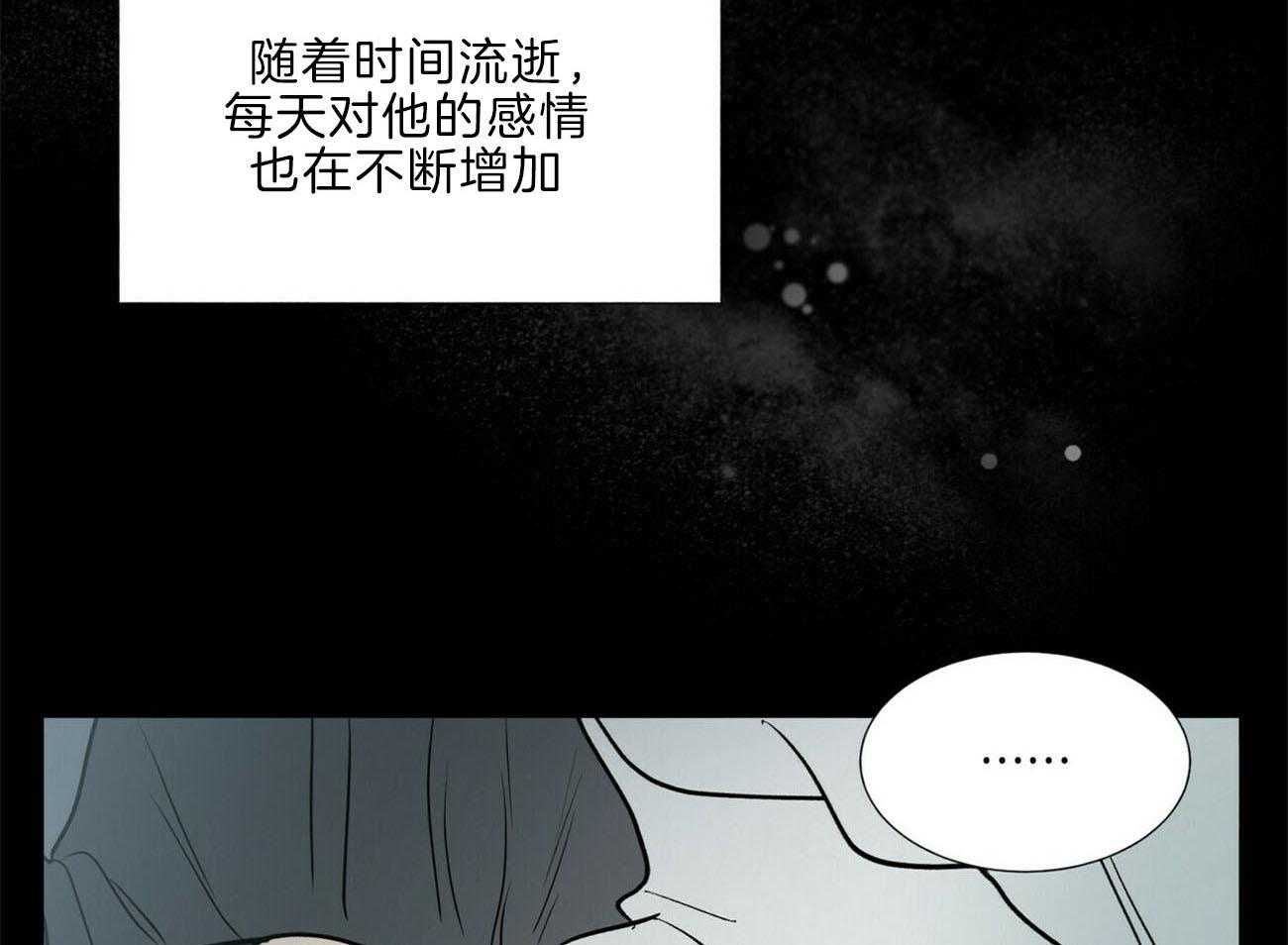 《我偷走了恶魔的名字》漫画最新章节第109话 像话吗免费下拉式在线观看章节第【40】张图片