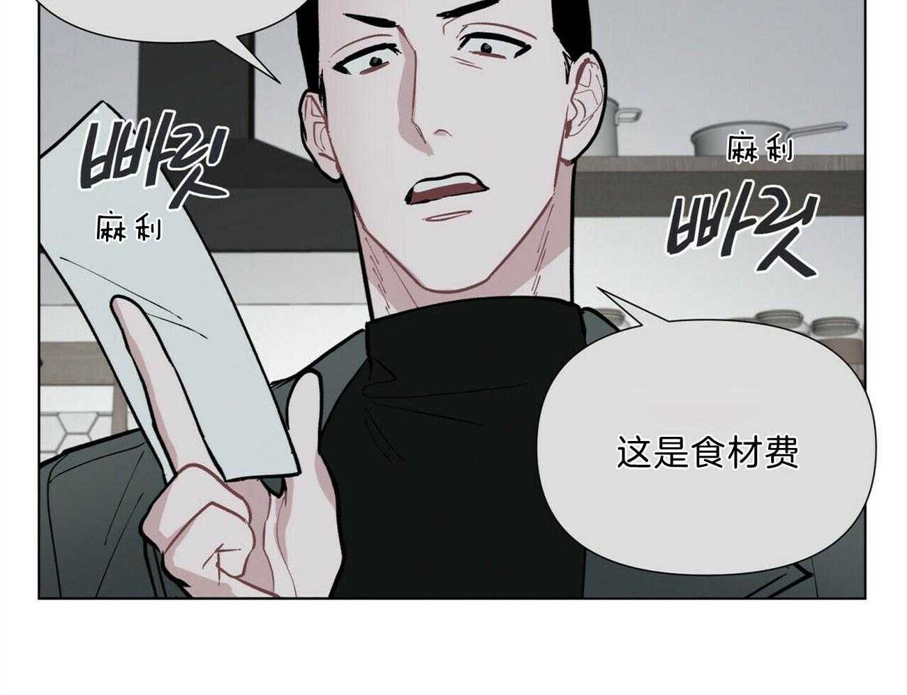 《我偷走了恶魔的名字》漫画最新章节第109话 像话吗免费下拉式在线观看章节第【2】张图片