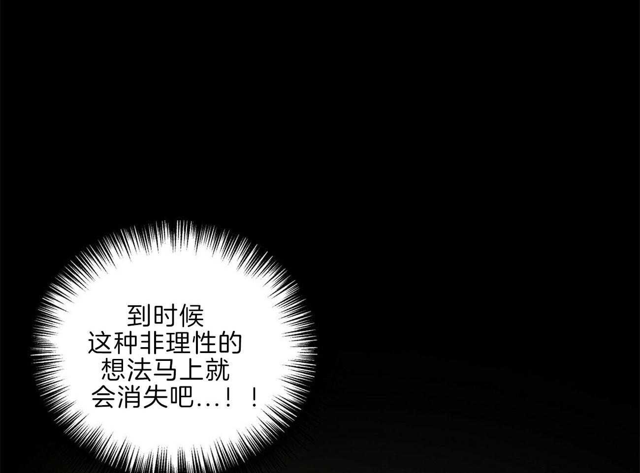 《我偷走了恶魔的名字》漫画最新章节第109话 像话吗免费下拉式在线观看章节第【27】张图片