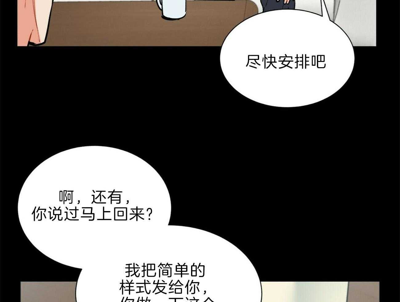 《我偷走了恶魔的名字》漫画最新章节第109话 像话吗免费下拉式在线观看章节第【65】张图片