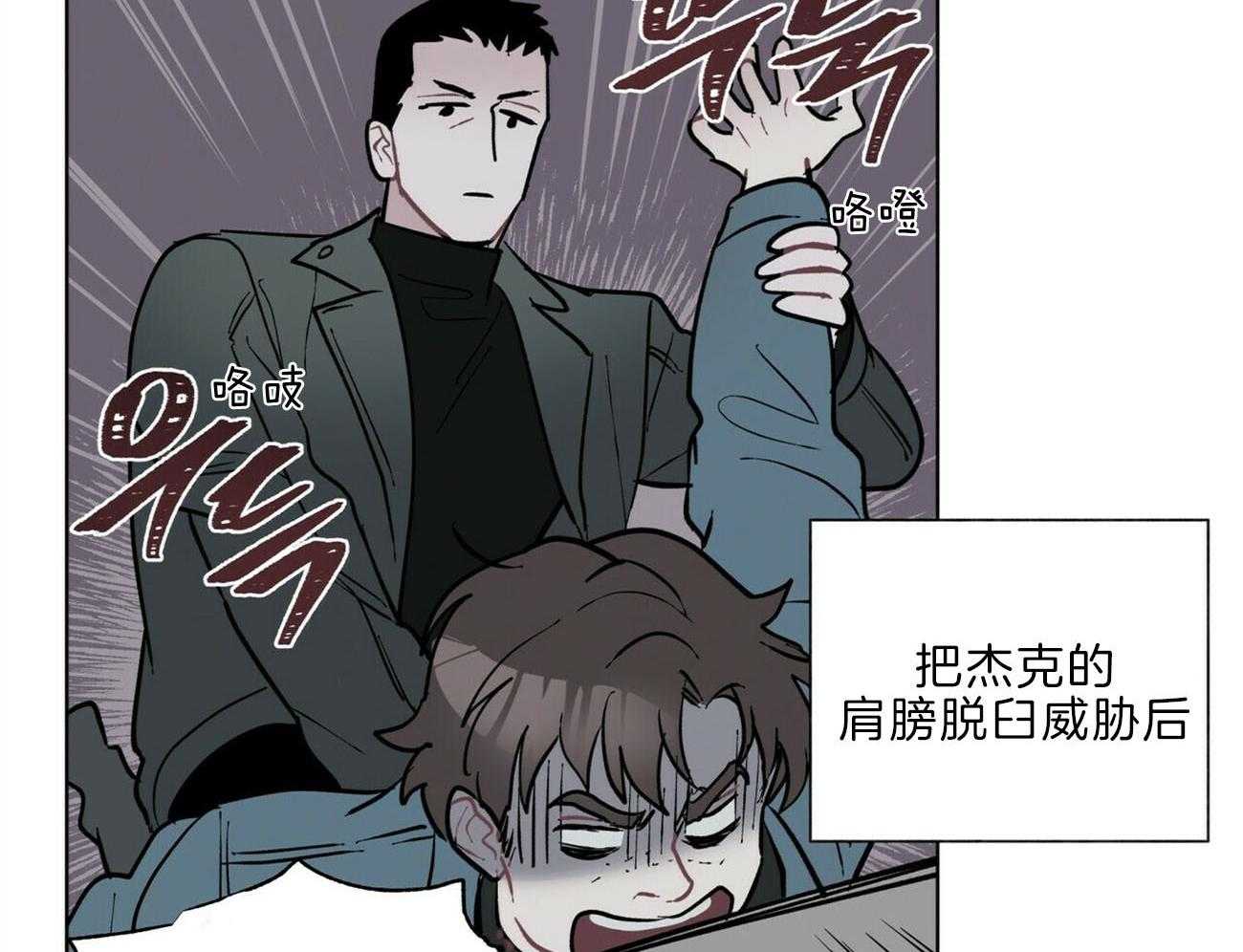 《我偷走了恶魔的名字》漫画最新章节第109话 像话吗免费下拉式在线观看章节第【6】张图片