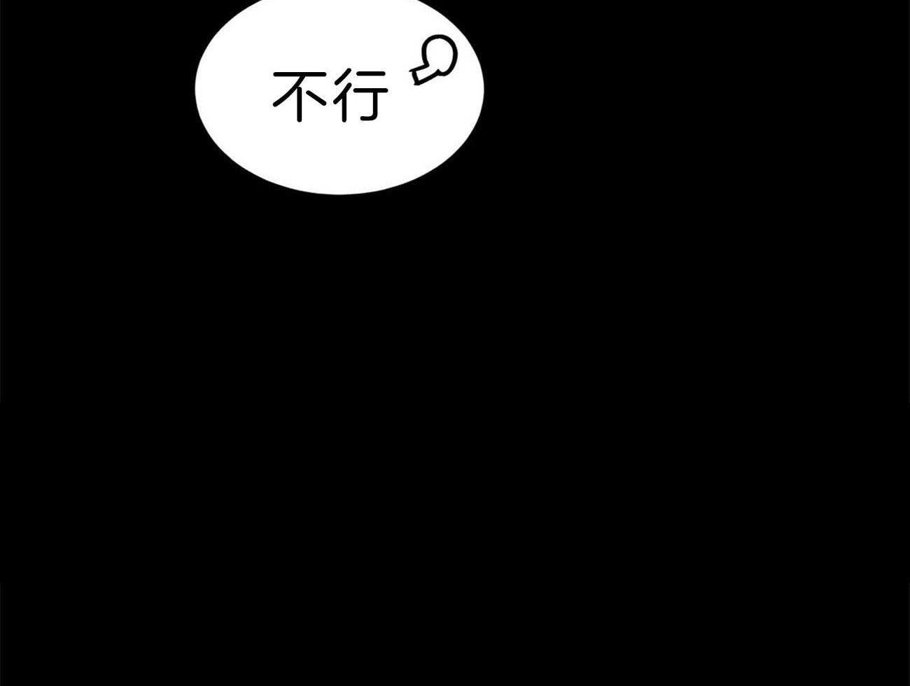 《我偷走了恶魔的名字》漫画最新章节第109话 像话吗免费下拉式在线观看章节第【63】张图片