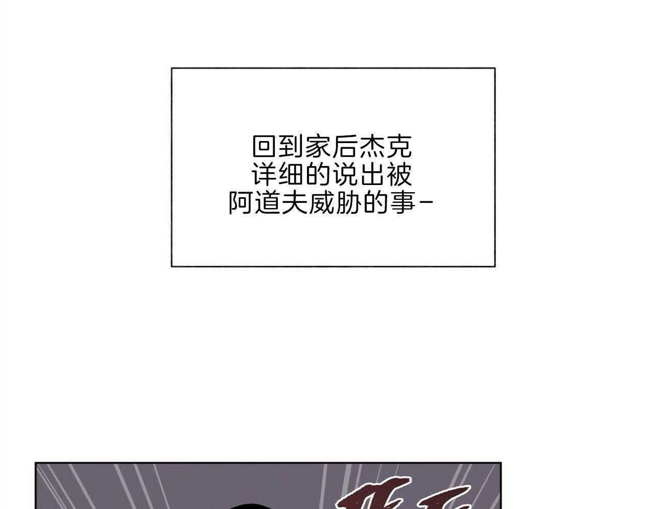 《我偷走了恶魔的名字》漫画最新章节第109话 像话吗免费下拉式在线观看章节第【7】张图片