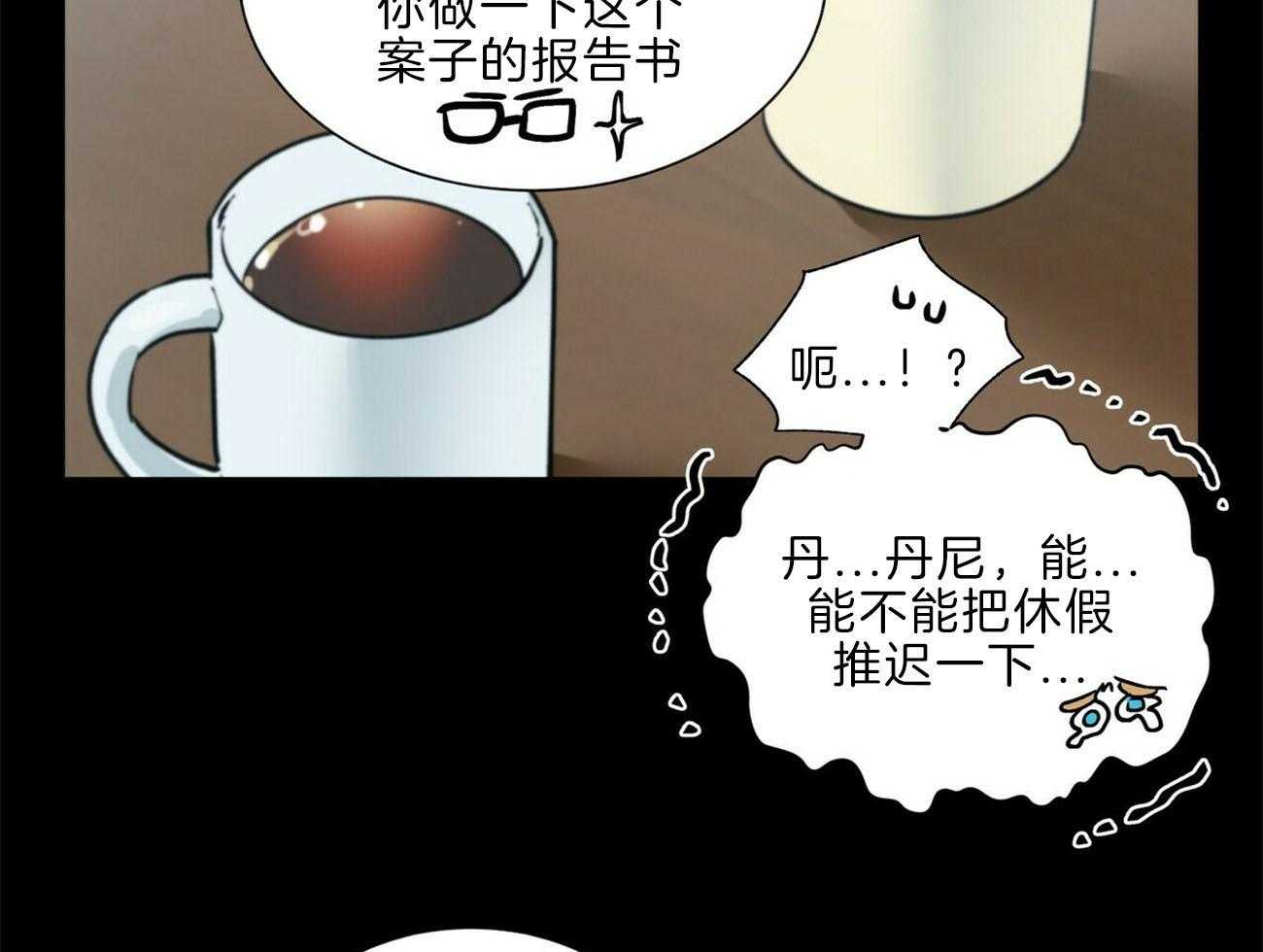 《我偷走了恶魔的名字》漫画最新章节第109话 像话吗免费下拉式在线观看章节第【64】张图片