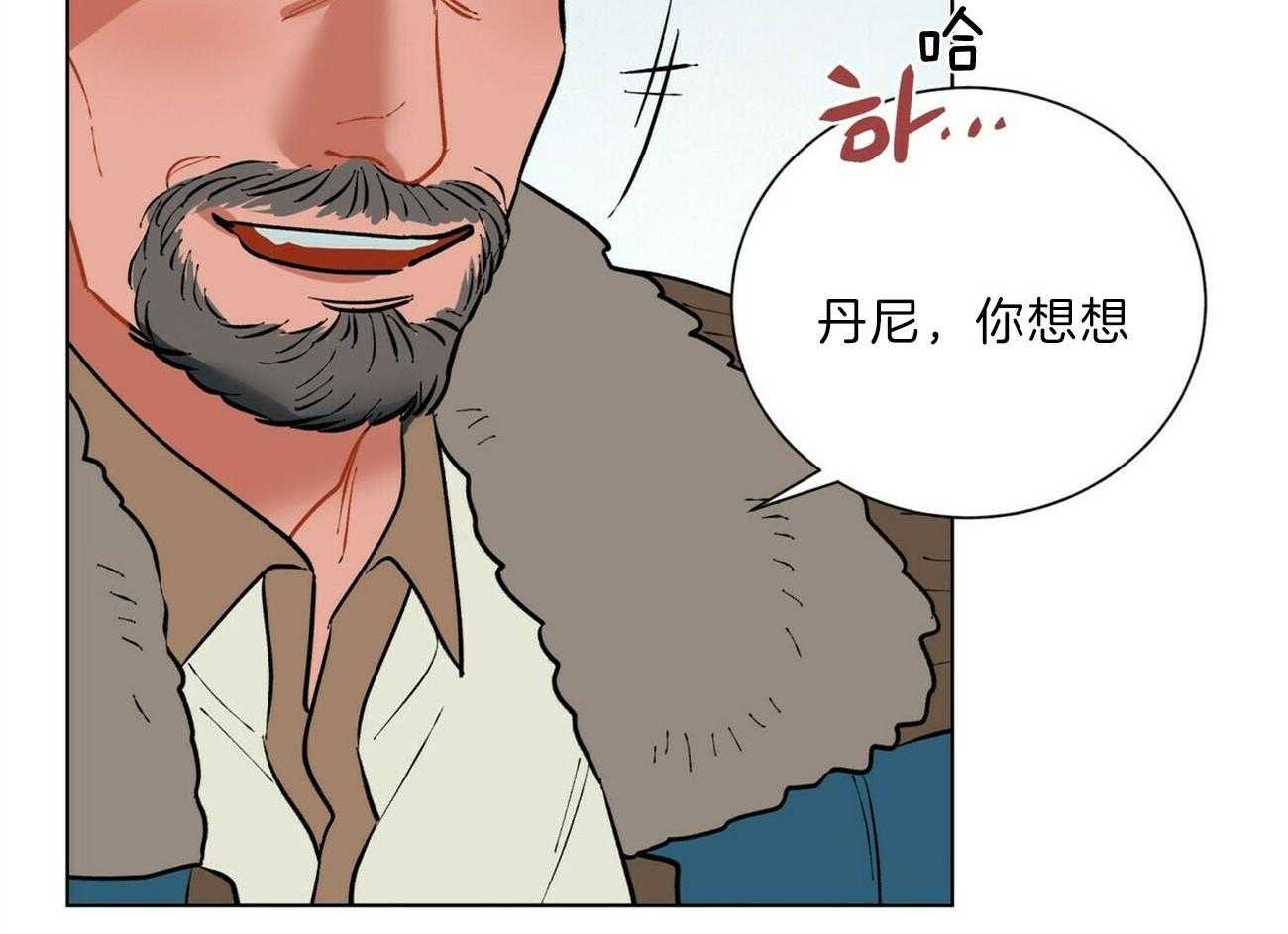 《我偷走了恶魔的名字》漫画最新章节第110话 已经爱了呢免费下拉式在线观看章节第【8】张图片