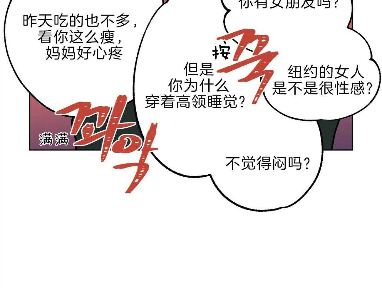 《我偷走了恶魔的名字》漫画最新章节第110话 已经爱了呢免费下拉式在线观看章节第【59】张图片