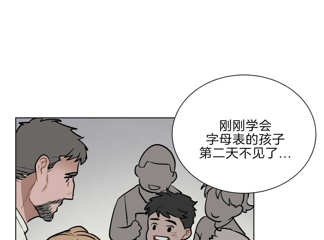 《我偷走了恶魔的名字》漫画最新章节第110话 已经爱了呢免费下拉式在线观看章节第【40】张图片