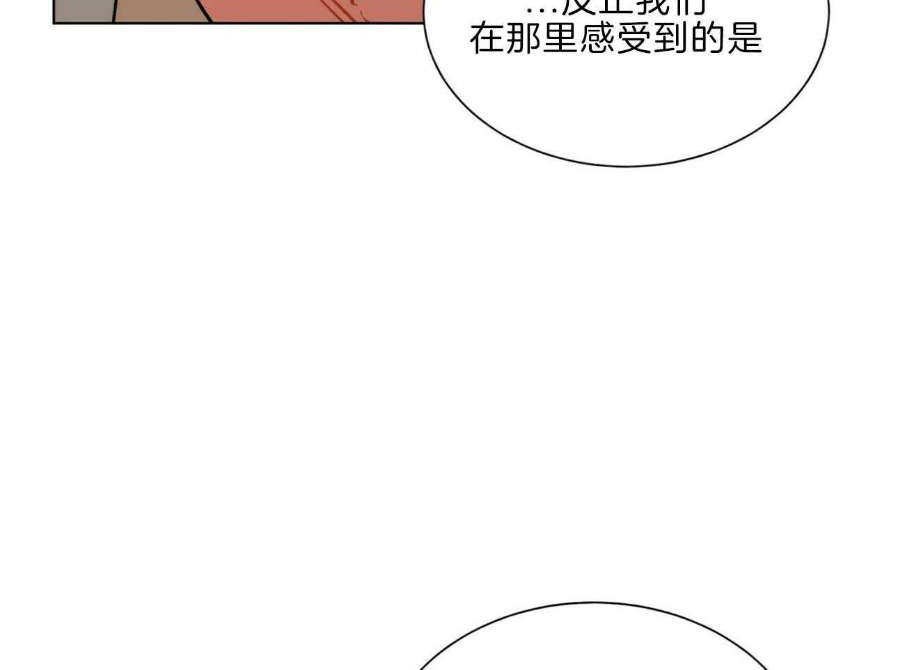 《我偷走了恶魔的名字》漫画最新章节第110话 已经爱了呢免费下拉式在线观看章节第【24】张图片