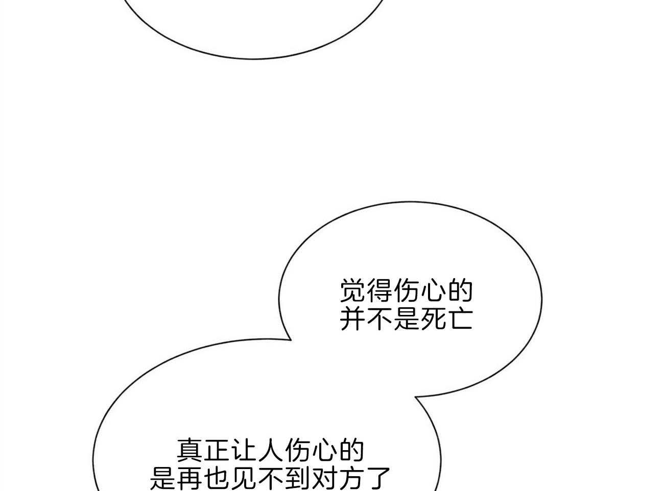 《我偷走了恶魔的名字》漫画最新章节第110话 已经爱了呢免费下拉式在线观看章节第【35】张图片