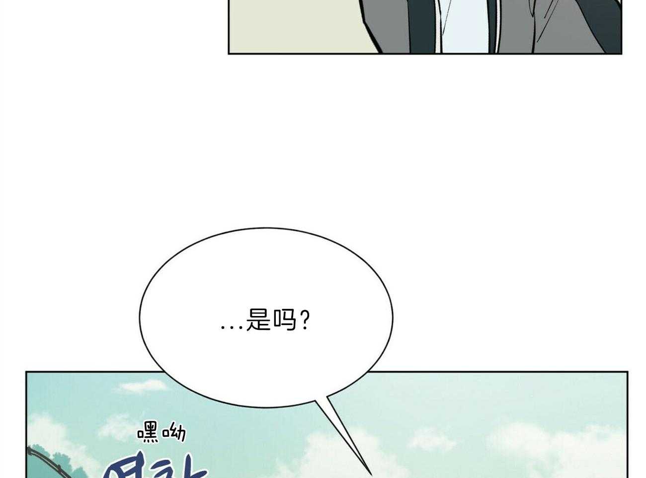 《我偷走了恶魔的名字》漫画最新章节第110话 已经爱了呢免费下拉式在线观看章节第【42】张图片