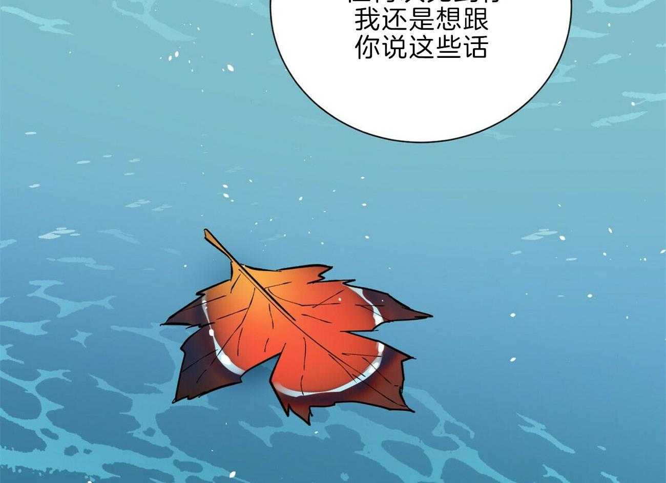 《我偷走了恶魔的名字》漫画最新章节第110话 已经爱了呢免费下拉式在线观看章节第【2】张图片