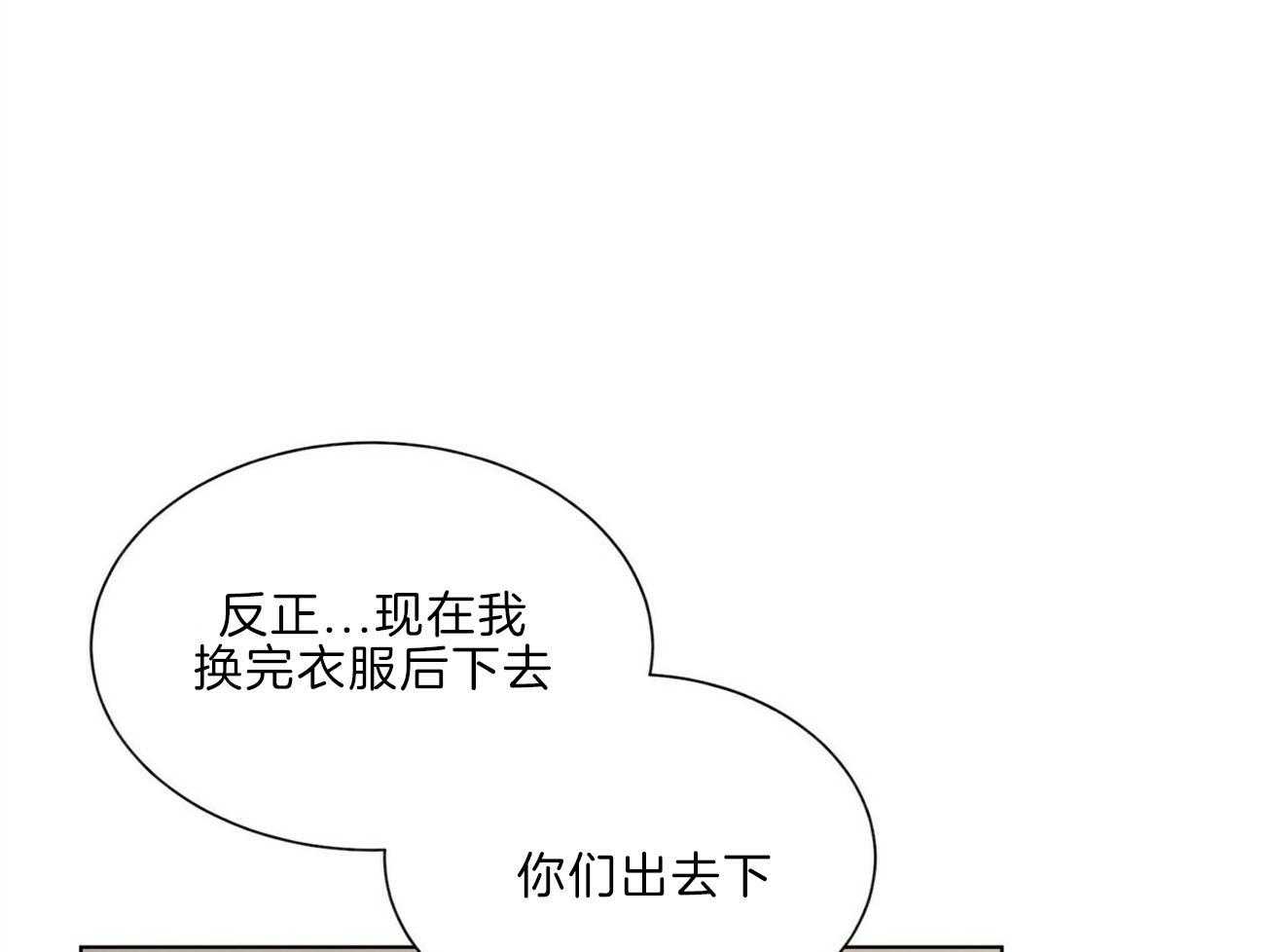 《我偷走了恶魔的名字》漫画最新章节第110话 已经爱了呢免费下拉式在线观看章节第【63】张图片