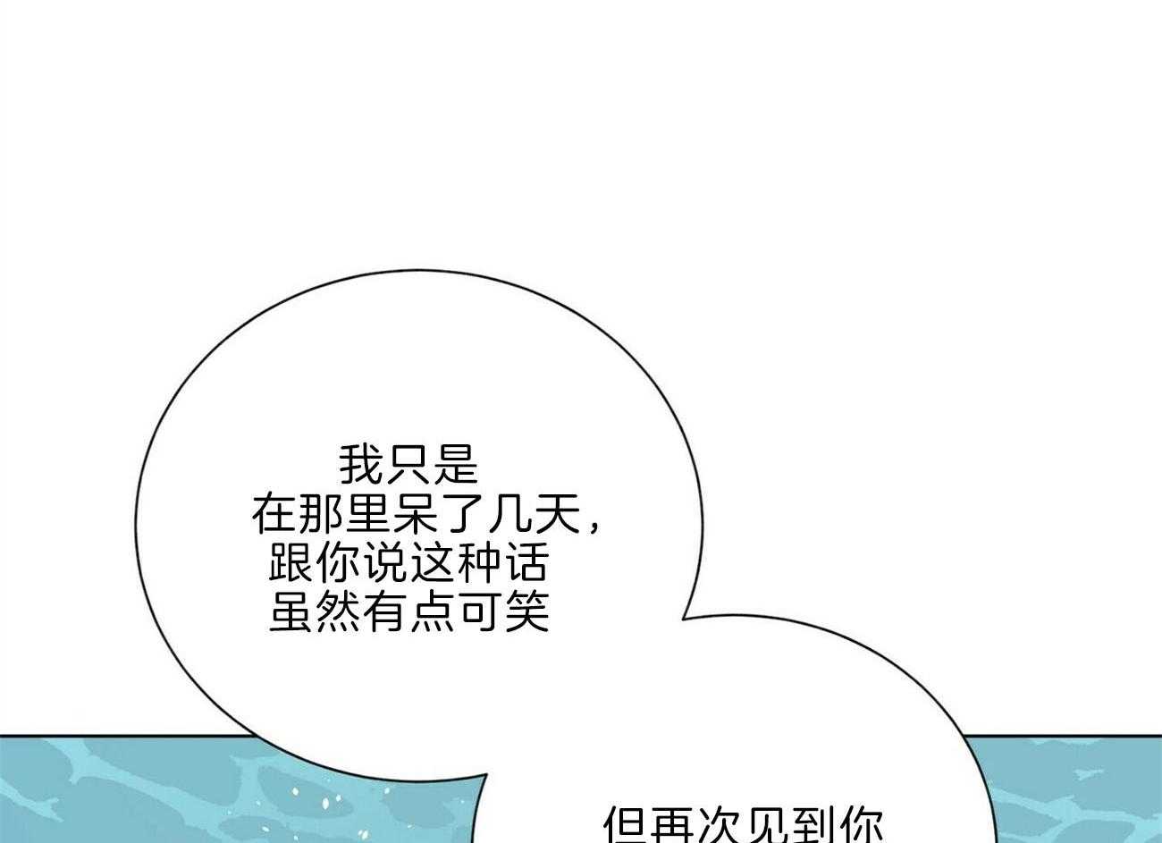 《我偷走了恶魔的名字》漫画最新章节第110话 已经爱了呢免费下拉式在线观看章节第【3】张图片