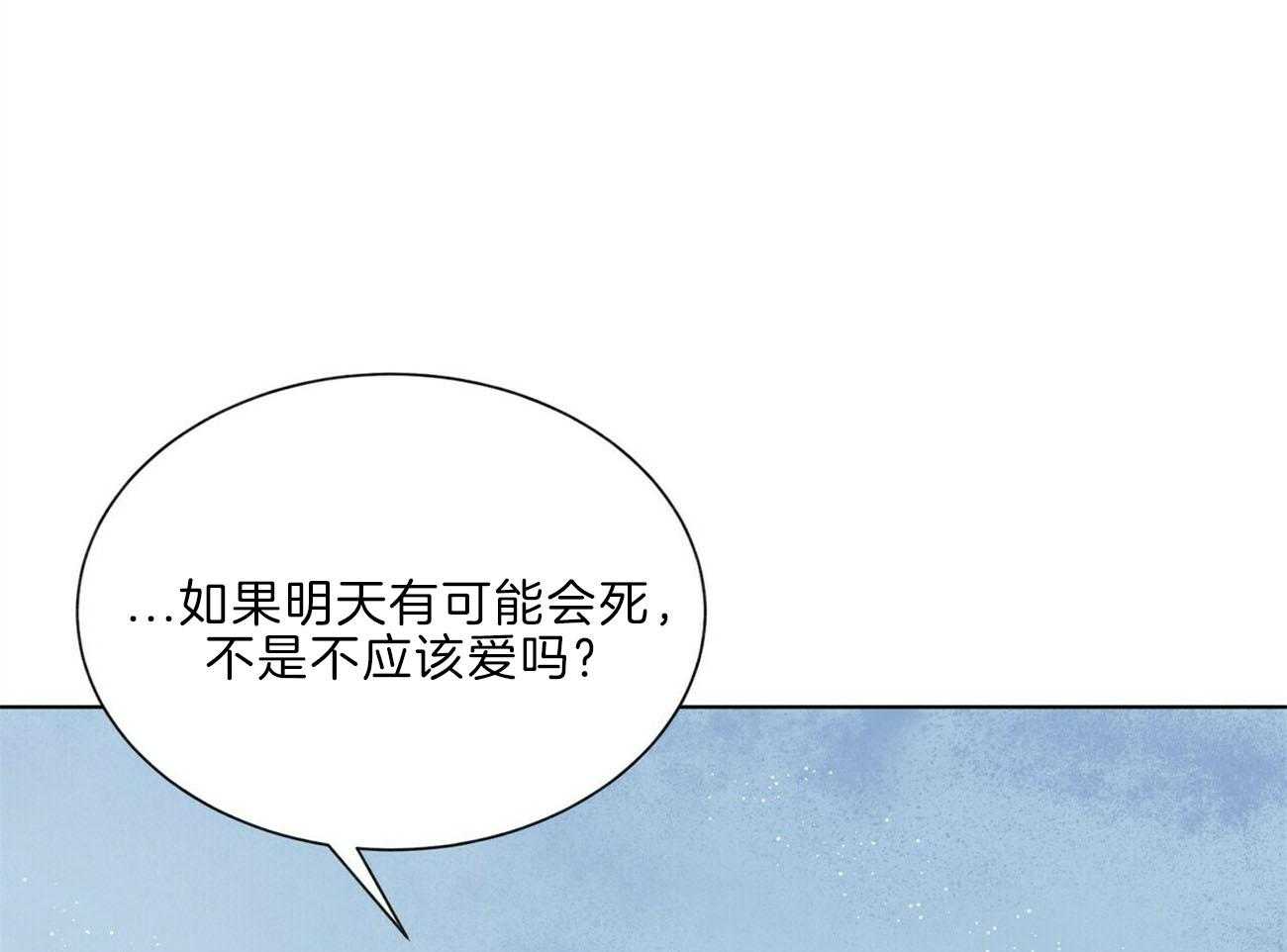 《我偷走了恶魔的名字》漫画最新章节第110话 已经爱了呢免费下拉式在线观看章节第【19】张图片