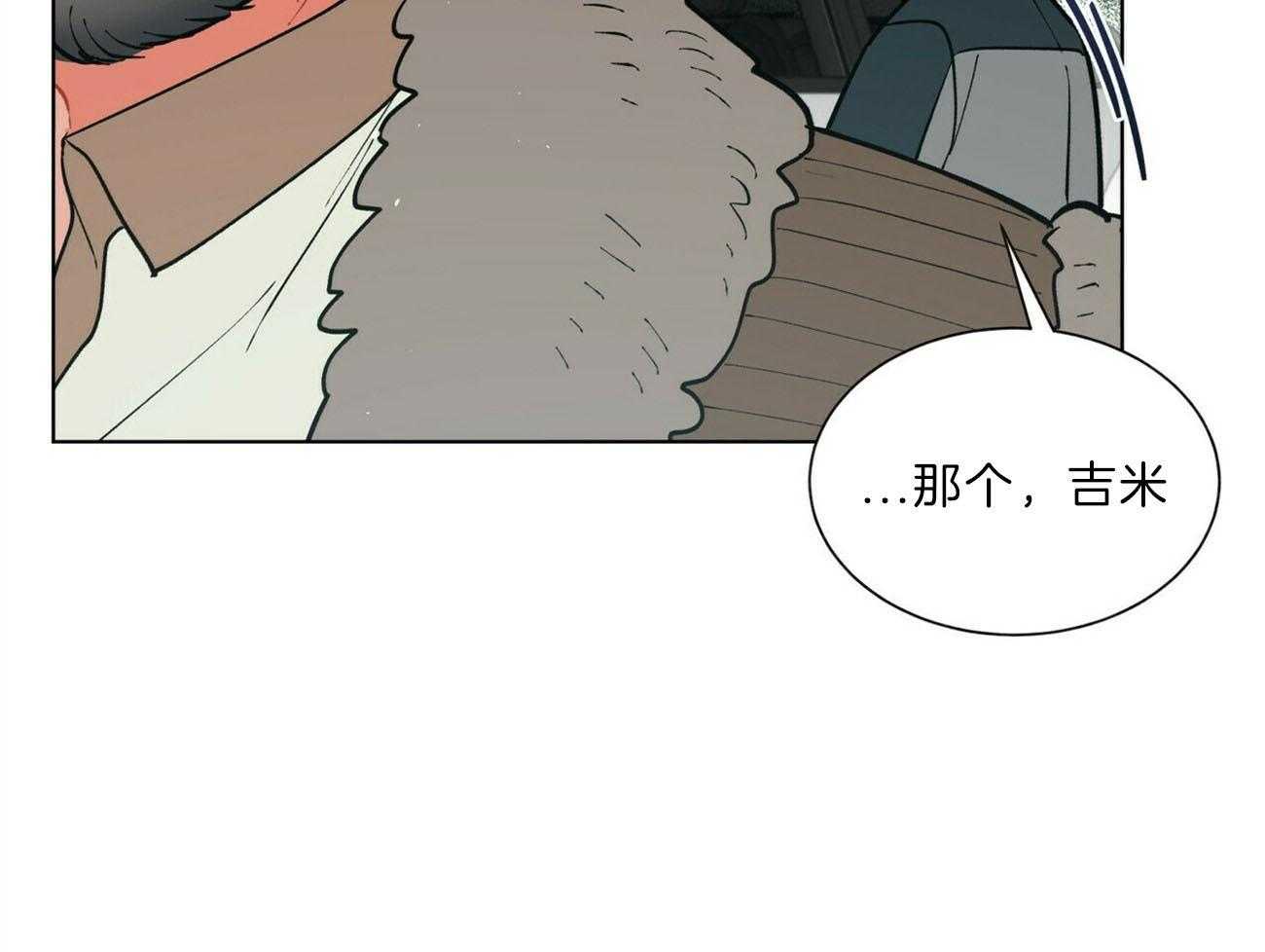 《我偷走了恶魔的名字》漫画最新章节第110话 已经爱了呢免费下拉式在线观看章节第【51】张图片