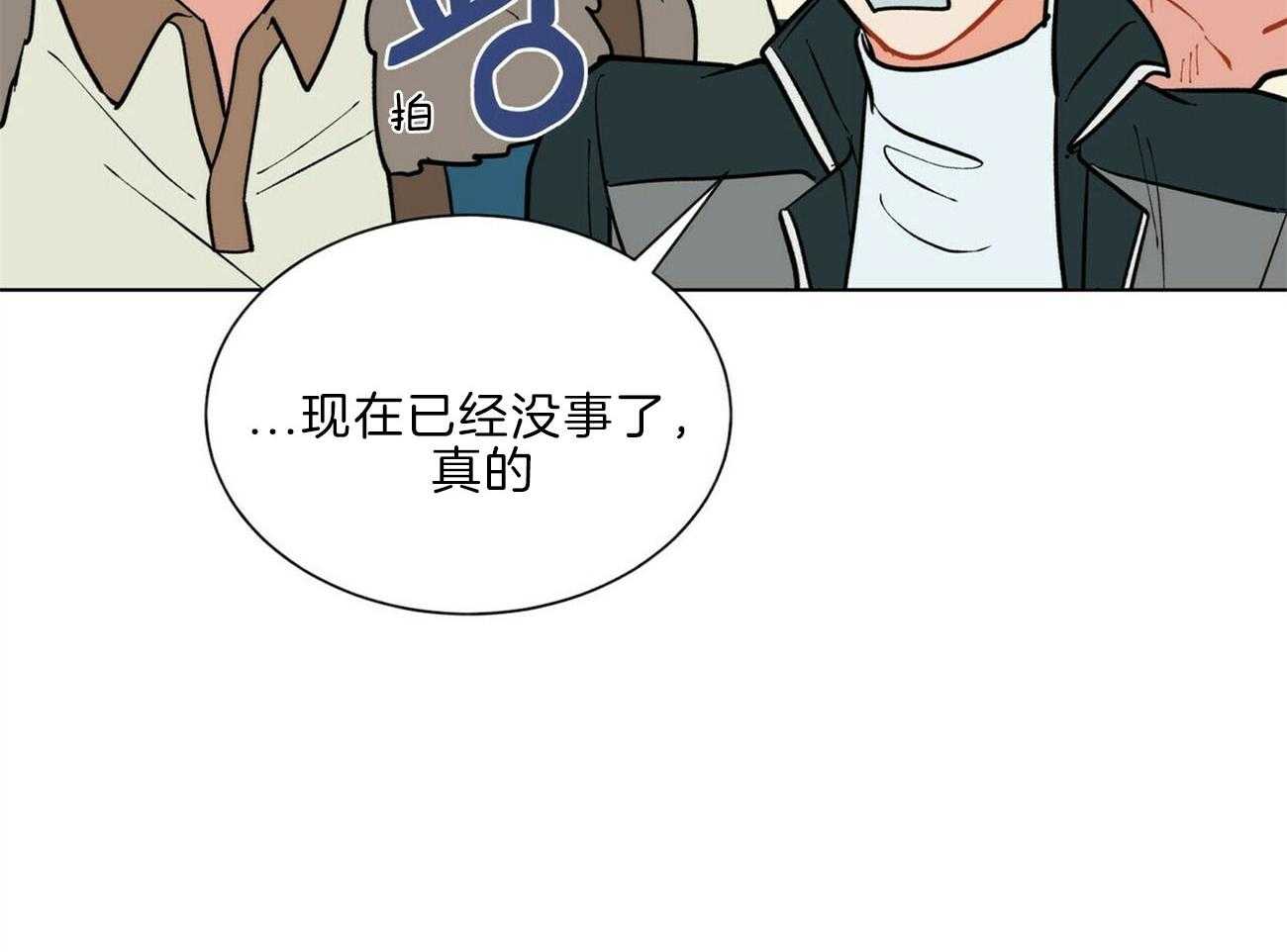 《我偷走了恶魔的名字》漫画最新章节第110话 已经爱了呢免费下拉式在线观看章节第【46】张图片