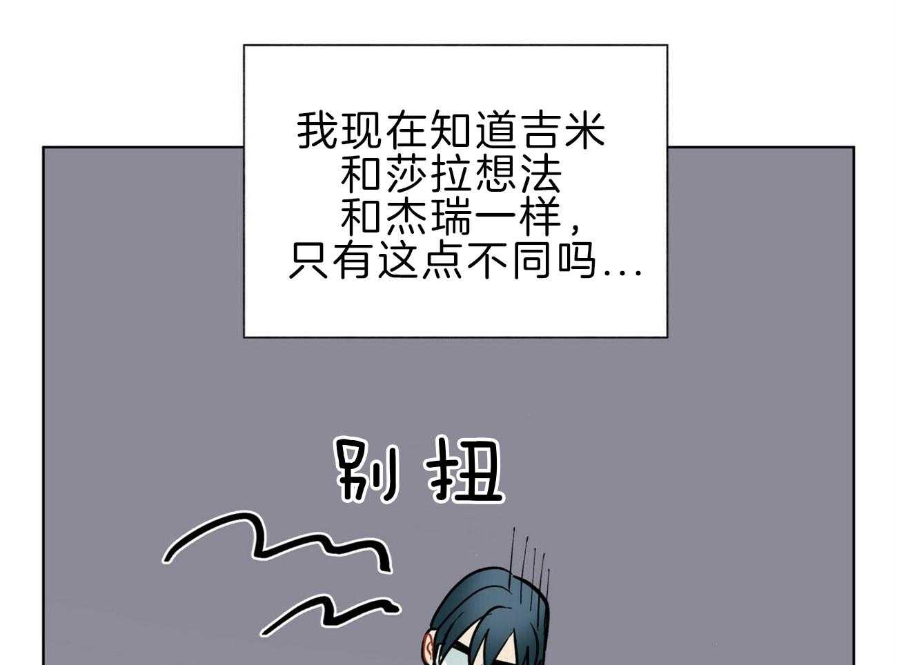 《我偷走了恶魔的名字》漫画最新章节第111话 想见你免费下拉式在线观看章节第【13】张图片