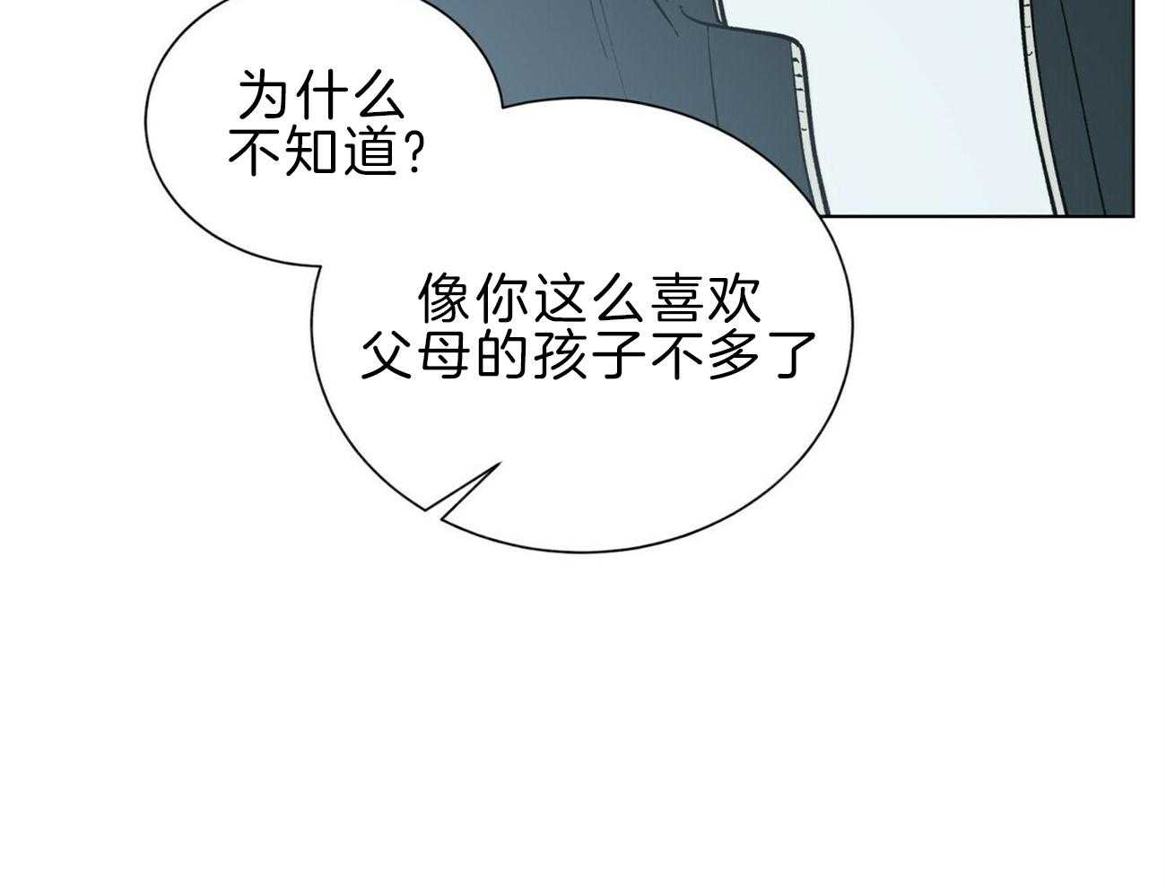 《我偷走了恶魔的名字》漫画最新章节第111话 想见你免费下拉式在线观看章节第【46】张图片