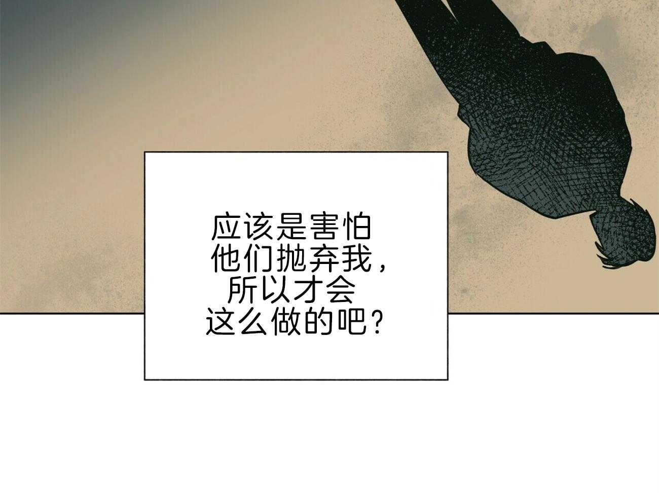 《我偷走了恶魔的名字》漫画最新章节第111话 想见你免费下拉式在线观看章节第【27】张图片