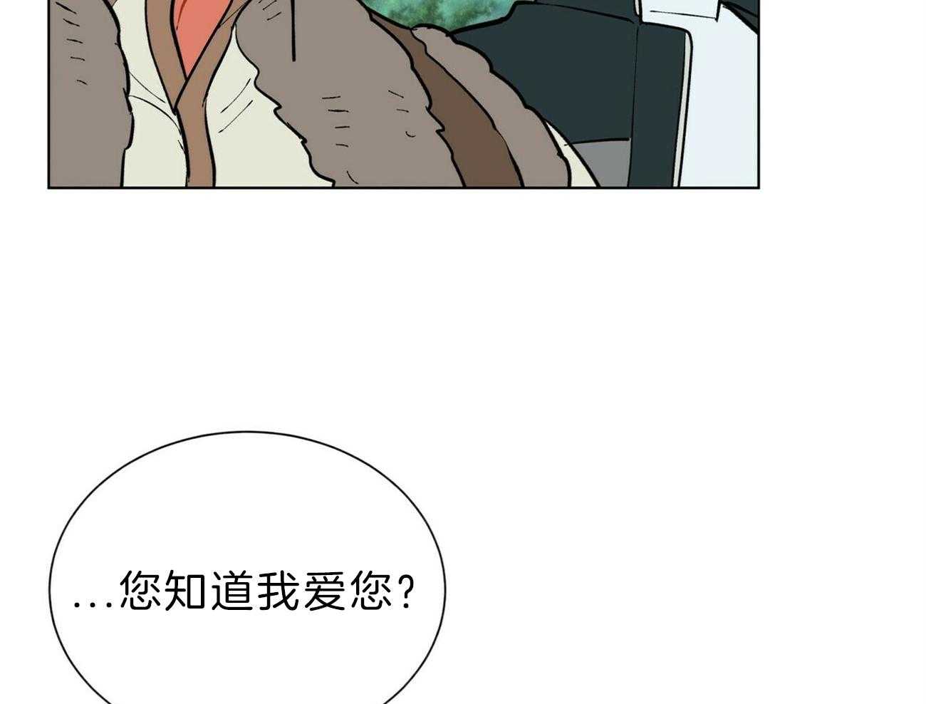 《我偷走了恶魔的名字》漫画最新章节第111话 想见你免费下拉式在线观看章节第【48】张图片