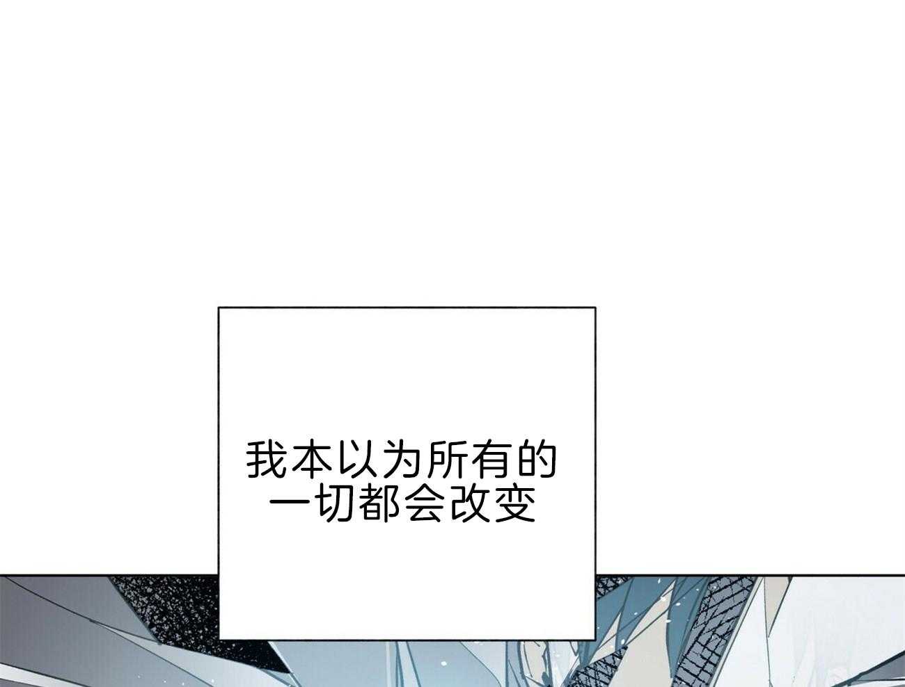 《我偷走了恶魔的名字》漫画最新章节第111话 想见你免费下拉式在线观看章节第【37】张图片