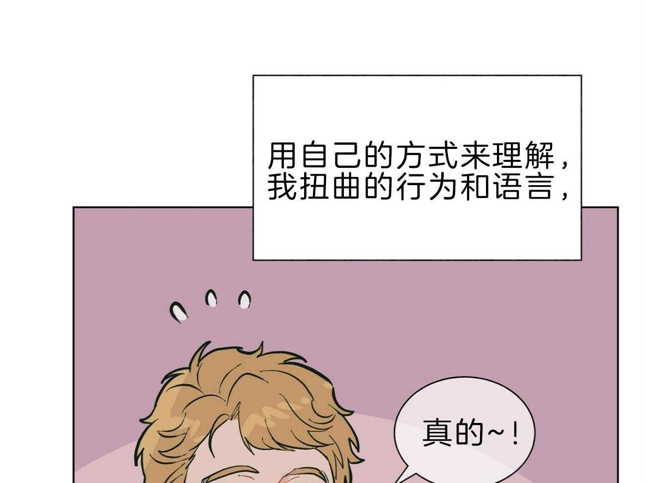 《我偷走了恶魔的名字》漫画最新章节第111话 想见你免费下拉式在线观看章节第【16】张图片