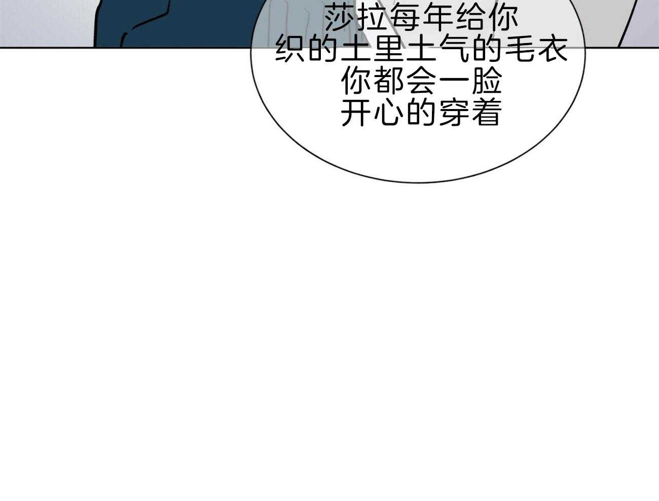 《我偷走了恶魔的名字》漫画最新章节第111话 想见你免费下拉式在线观看章节第【43】张图片