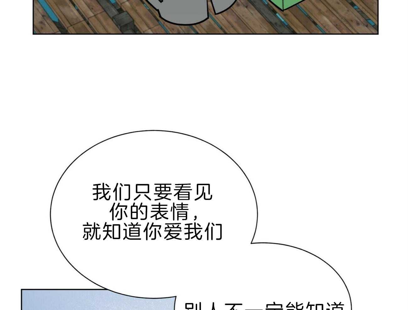 《我偷走了恶魔的名字》漫画最新章节第111话 想见你免费下拉式在线观看章节第【50】张图片