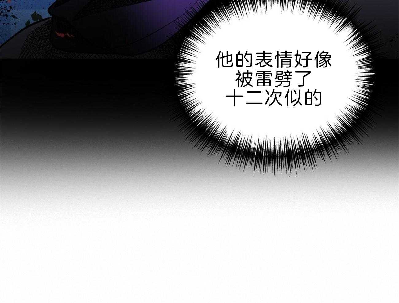 《我偷走了恶魔的名字》漫画最新章节第112话 不同的理解免费下拉式在线观看章节第【16】张图片