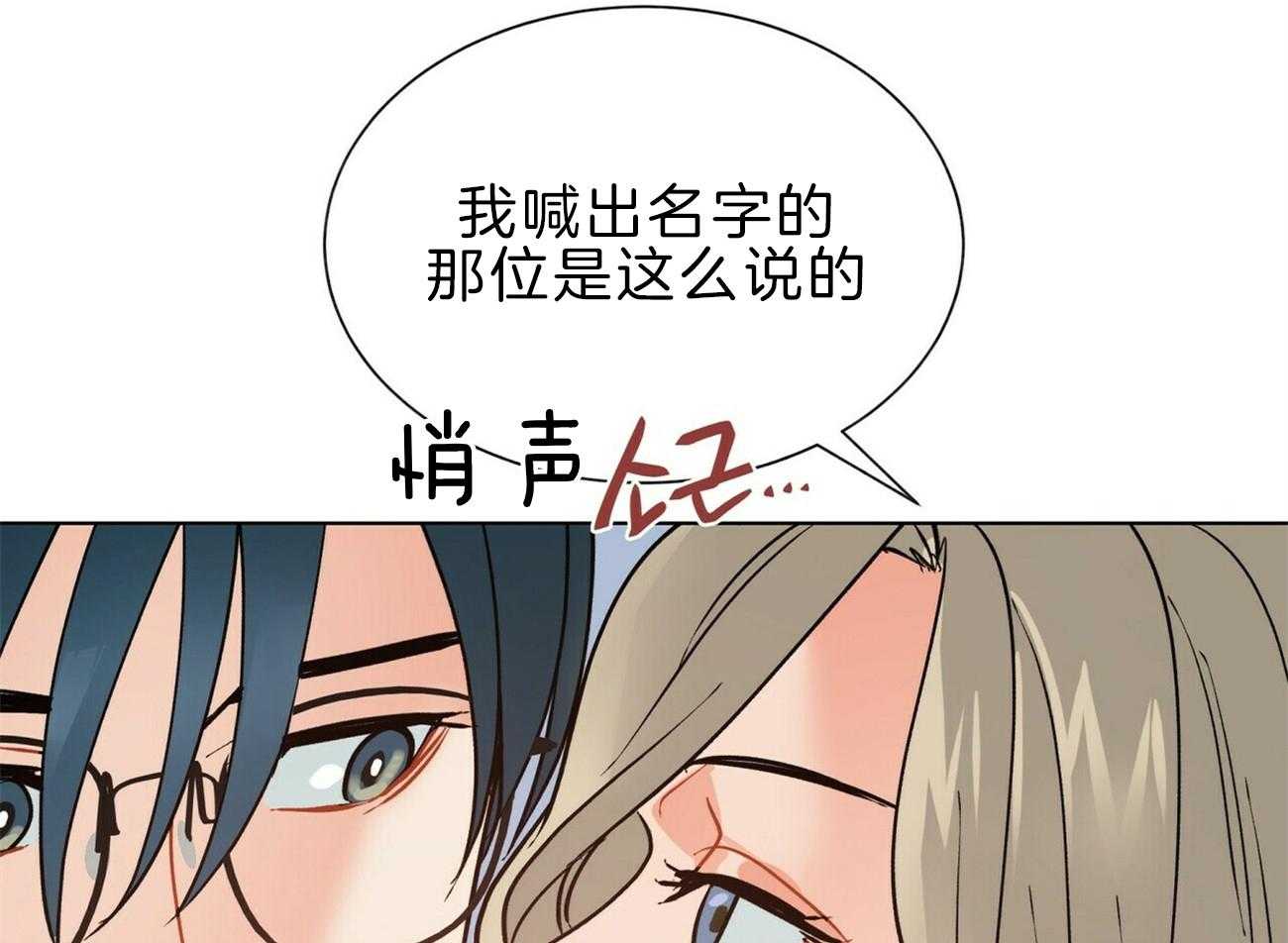 《我偷走了恶魔的名字》漫画最新章节第112话 不同的理解免费下拉式在线观看章节第【13】张图片