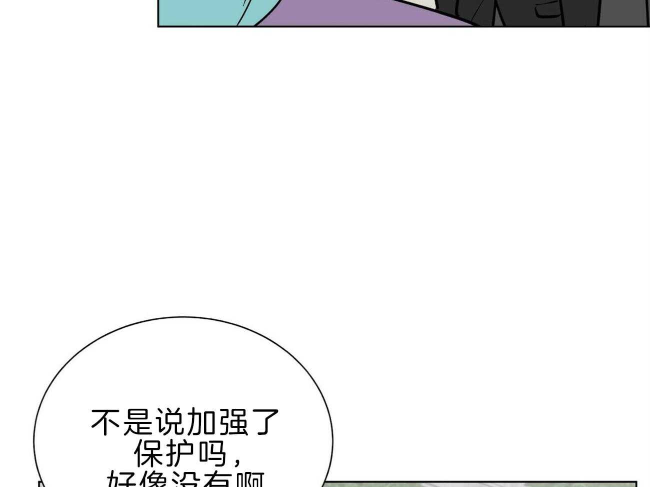 《我偷走了恶魔的名字》漫画最新章节第112话 不同的理解免费下拉式在线观看章节第【72】张图片