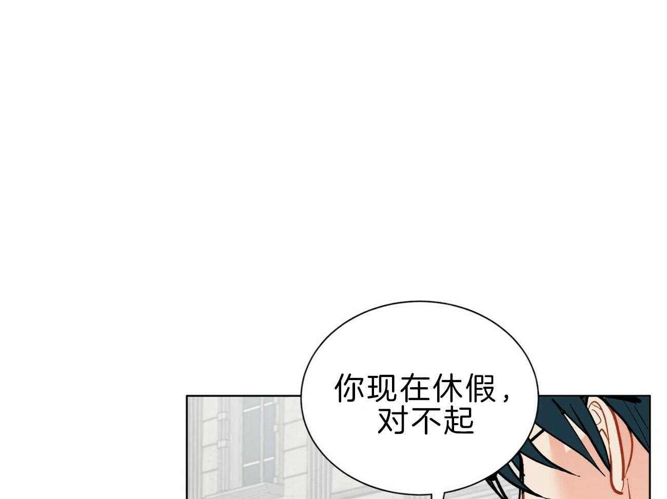 《我偷走了恶魔的名字》漫画最新章节第112话 不同的理解免费下拉式在线观看章节第【69】张图片