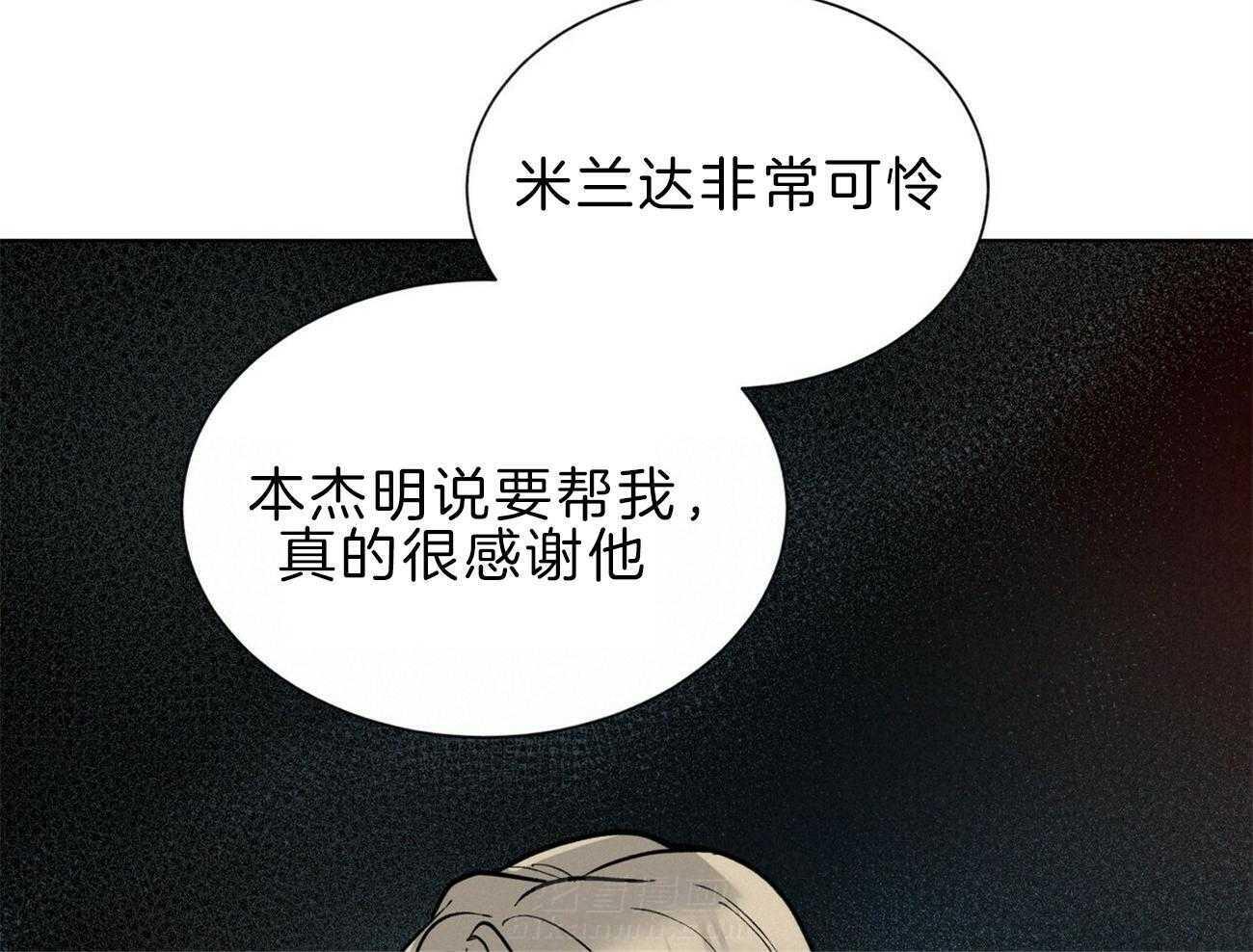 《我偷走了恶魔的名字》漫画最新章节第112话 不同的理解免费下拉式在线观看章节第【57】张图片