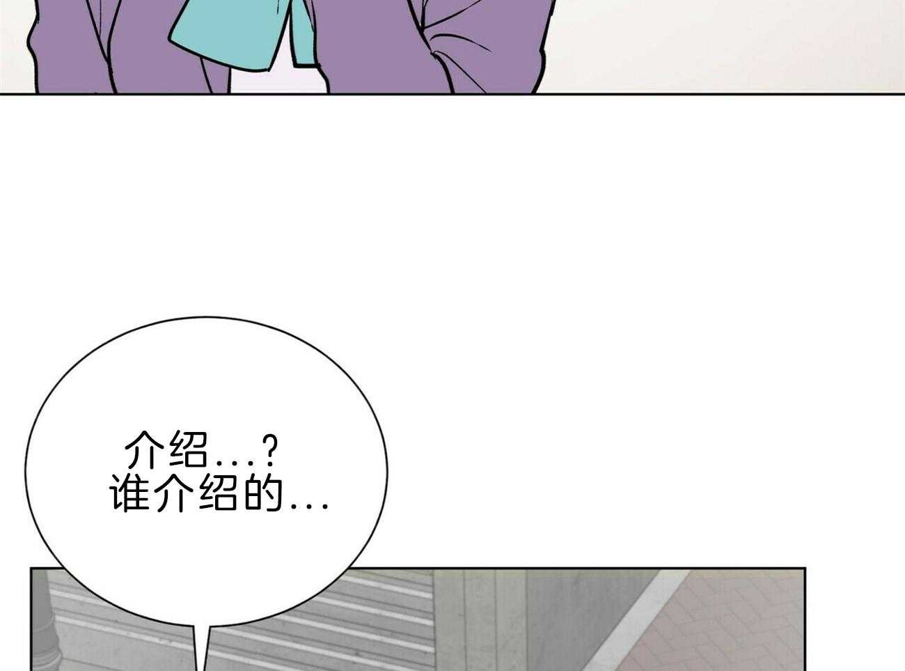 《我偷走了恶魔的名字》漫画最新章节第112话 不同的理解免费下拉式在线观看章节第【50】张图片