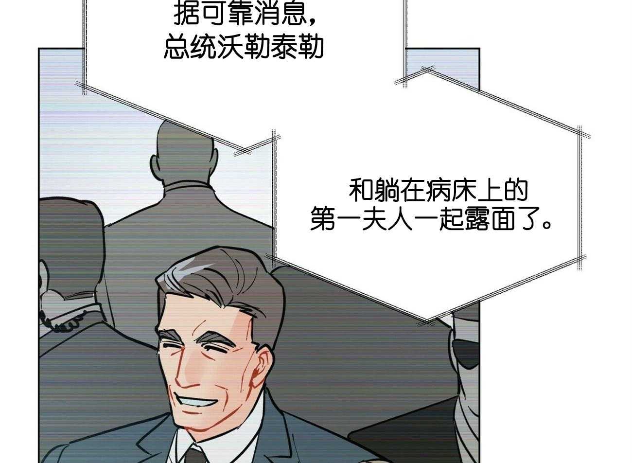 《我偷走了恶魔的名字》漫画最新章节第112话 不同的理解免费下拉式在线观看章节第【9】张图片