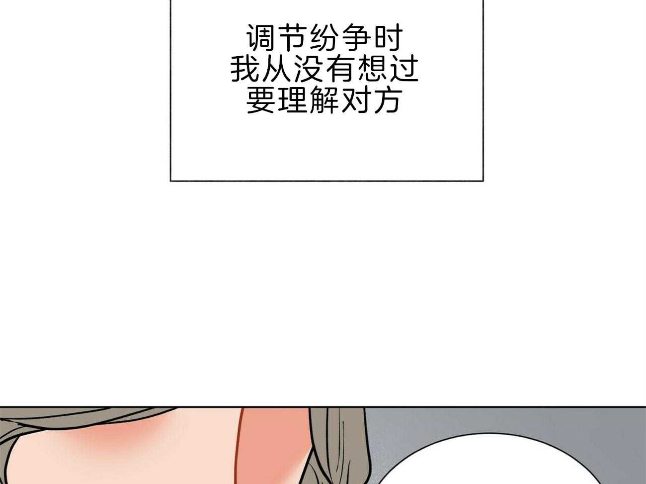 《我偷走了恶魔的名字》漫画最新章节第112话 不同的理解免费下拉式在线观看章节第【60】张图片