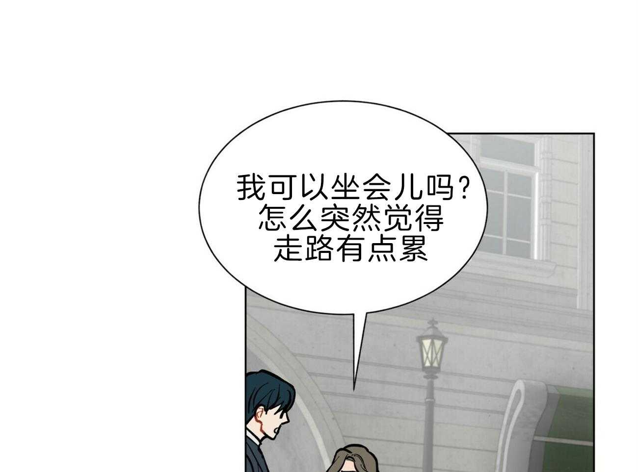 《我偷走了恶魔的名字》漫画最新章节第112话 不同的理解免费下拉式在线观看章节第【47】张图片