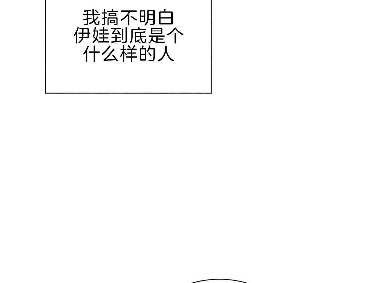 《我偷走了恶魔的名字》漫画最新章节第112话 不同的理解免费下拉式在线观看章节第【58】张图片