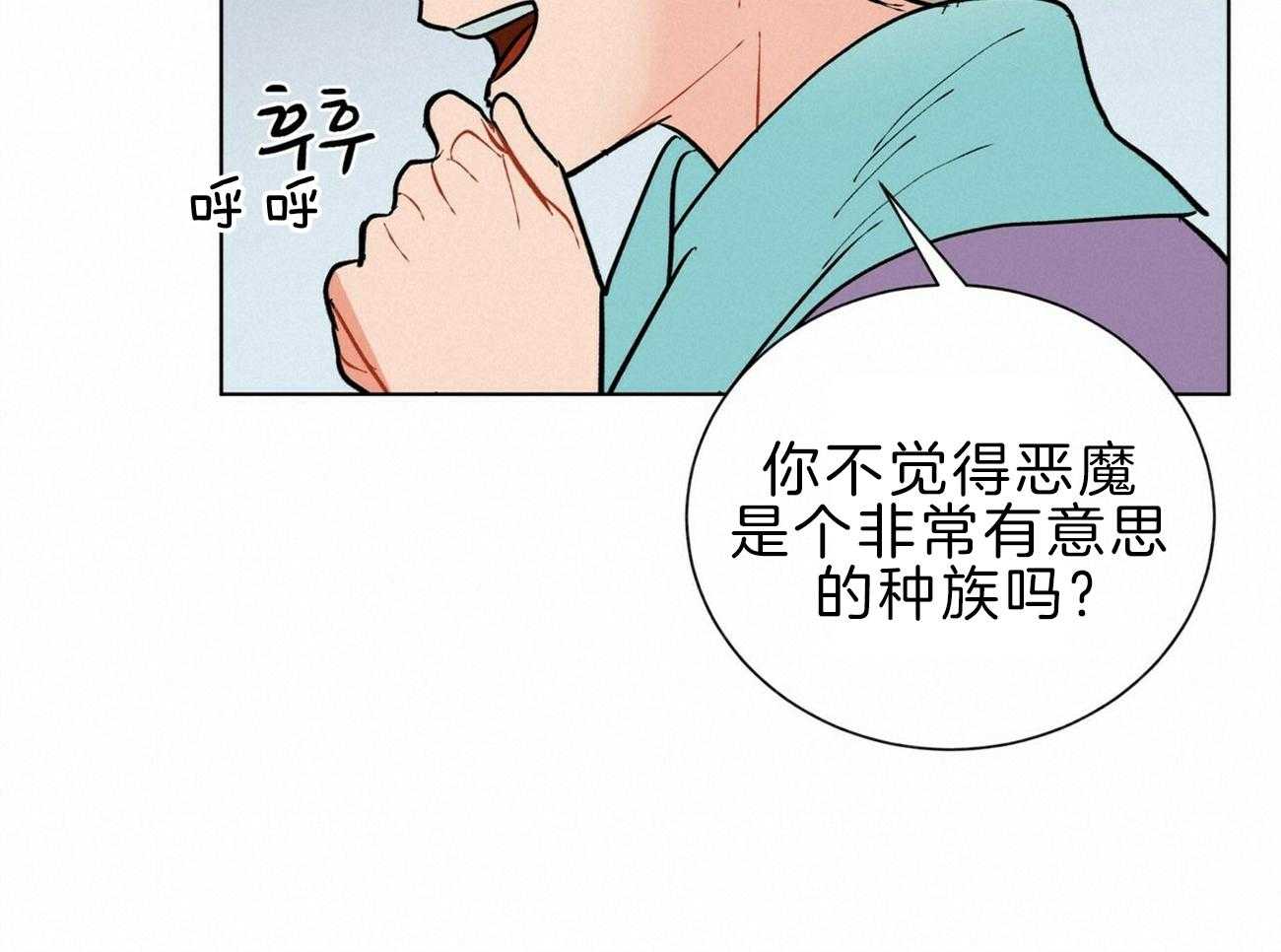 《我偷走了恶魔的名字》漫画最新章节第112话 不同的理解免费下拉式在线观看章节第【36】张图片