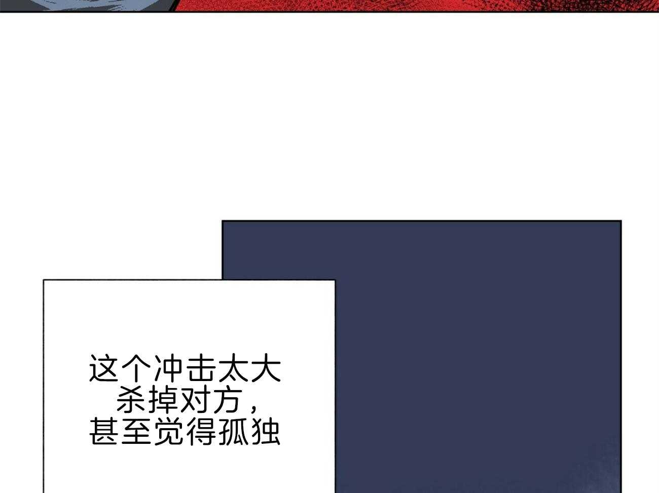 《我偷走了恶魔的名字》漫画最新章节第112话 不同的理解免费下拉式在线观看章节第【26】张图片