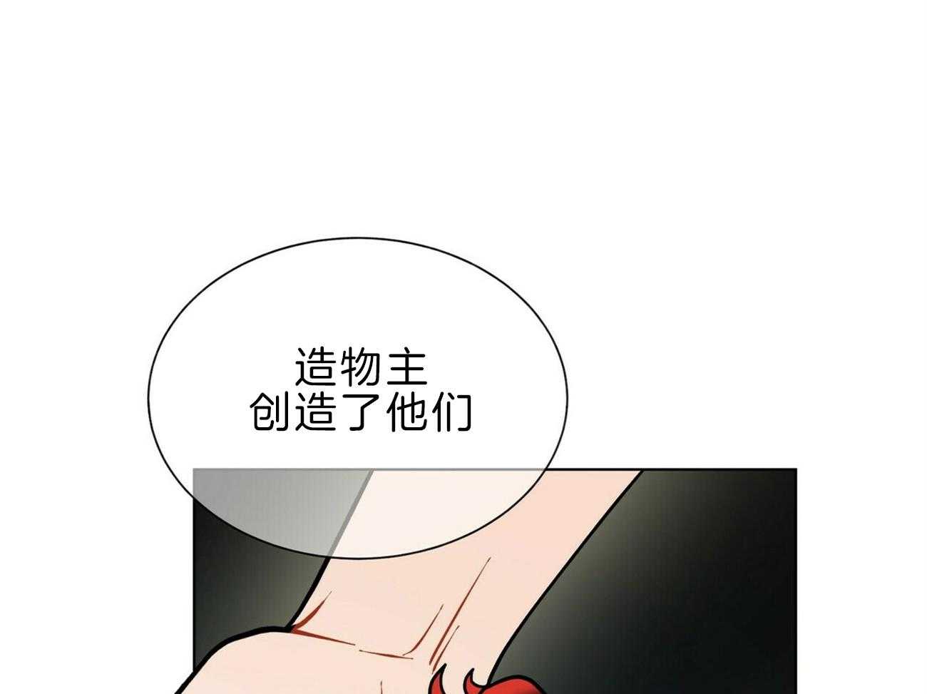 《我偷走了恶魔的名字》漫画最新章节第112话 不同的理解免费下拉式在线观看章节第【33】张图片