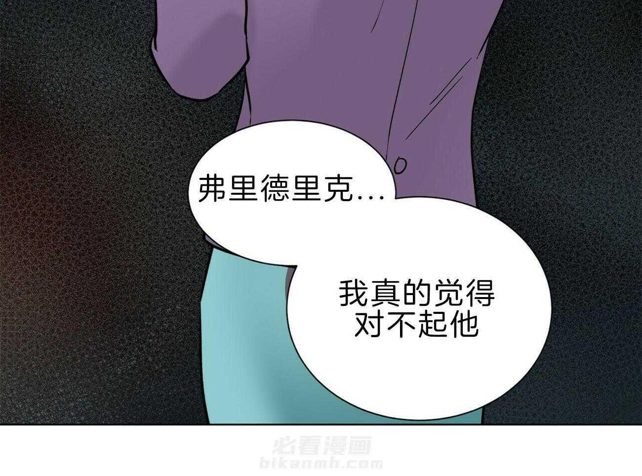 《我偷走了恶魔的名字》漫画最新章节第112话 不同的理解免费下拉式在线观看章节第【55】张图片